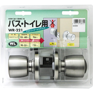 WR-221 間仕切錠 BS76 261-SBM COW【和気産業】