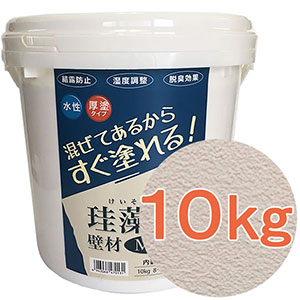 珪藻土壁材MIX 10kg アマイロ【フジワラ化学】|総合金物・DIY専門通販
