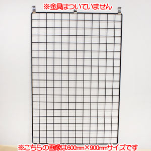 WAKI メッシュパネル50〈ブラック〉600×1500mm EMP044|総合金物・DIY専門通販ショップ【金物スタイル】