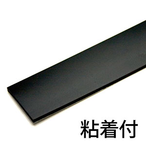 EPDMゴムシート粘着付【50X300mm/厚さ3mm】EPT-06【和気産業】